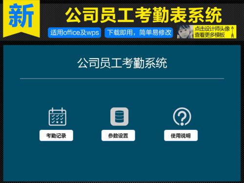 武邑县考勤系统五号