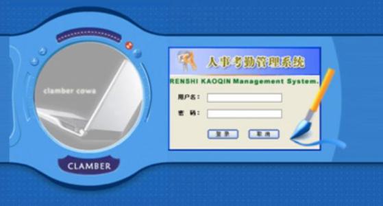 武邑县考勤系统四号